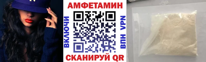 АМФЕТАМИН 97%  Ковылкино 