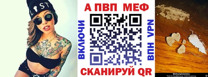 Альфа ПВП кристаллы  купить наркотики цена  Ковылкино 