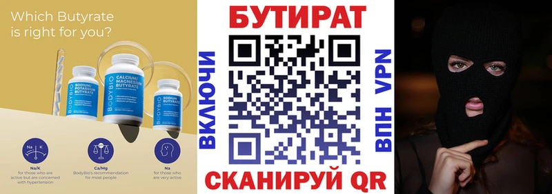 БУТИРАТ жидкий экстази нарко площадка клад Ковылкино