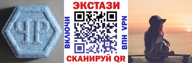 ЭКСТАЗИ 280мг  Ковылкино 