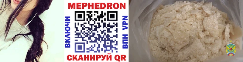 МЕФ мяу мяу закладка Ковылкино