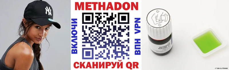 Метадон кристалл  ОМГ ОМГ зеркало  Ковылкино 