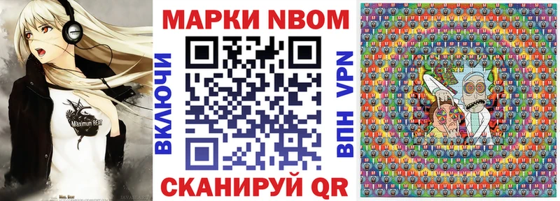 магазин продажи наркотиков  Ковылкино  mega как зайти  Марки N-bome 1,8мг 